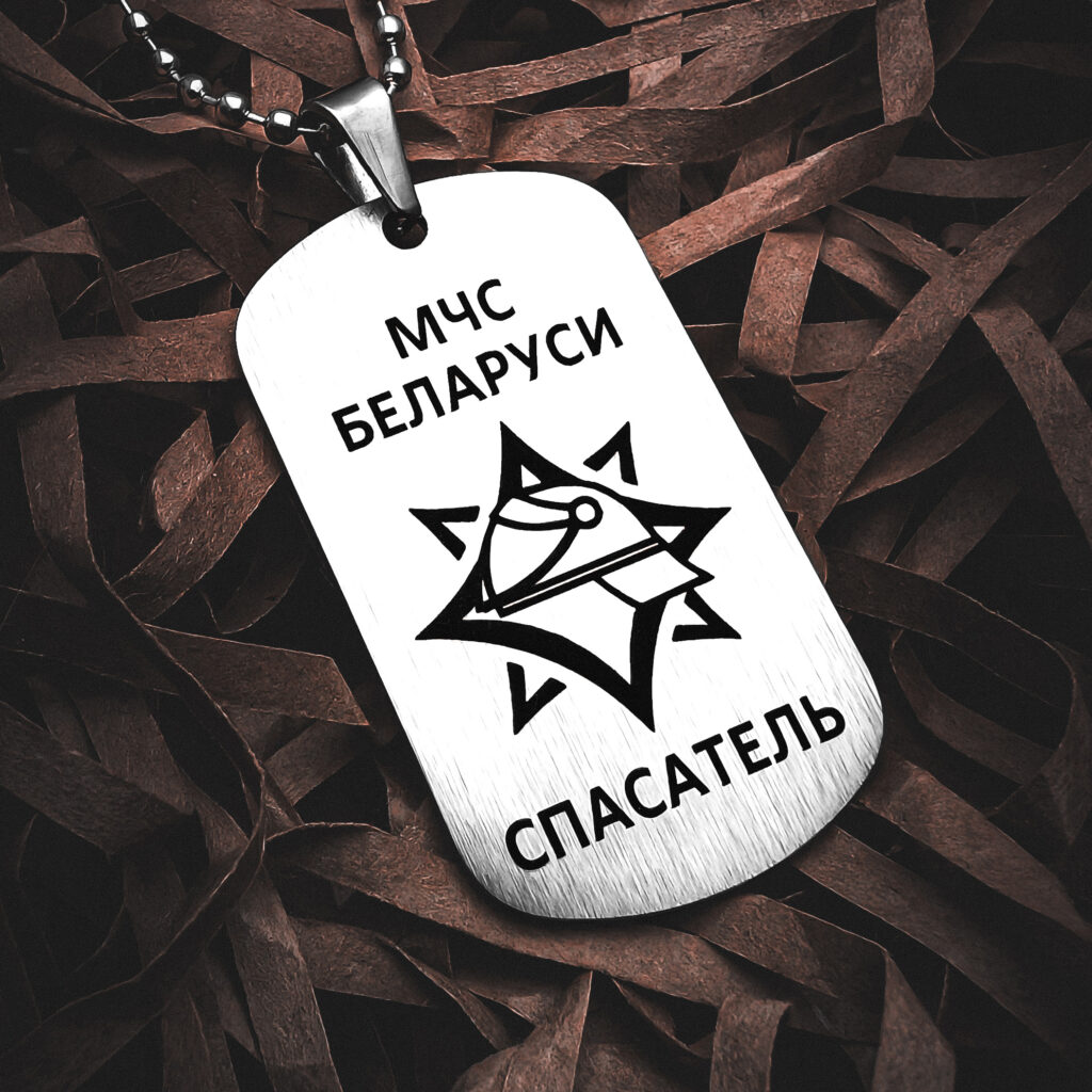 Жетон с символикой МЧС Беларуси