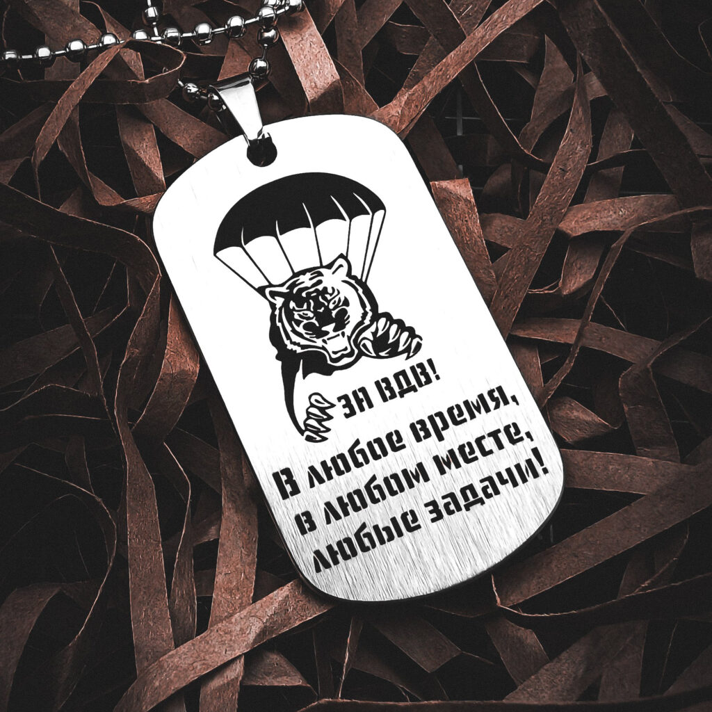 Жетон с символикой ВДВ