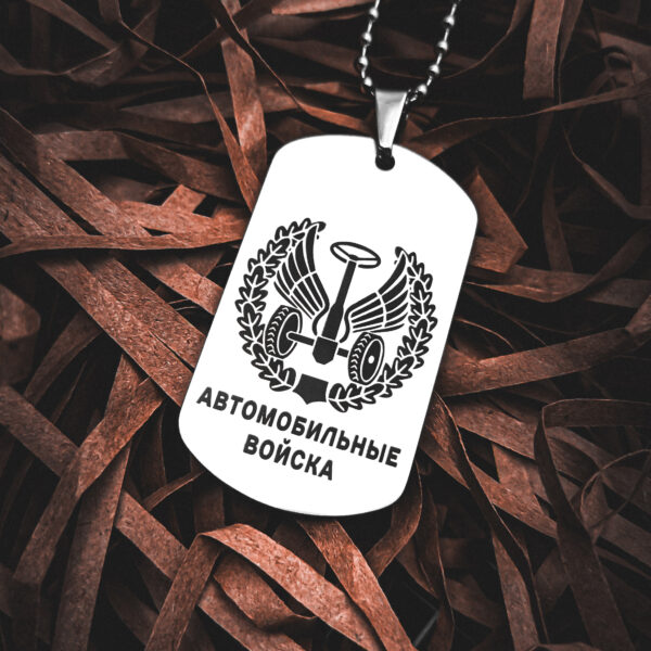 Жетон Автомобильных войск