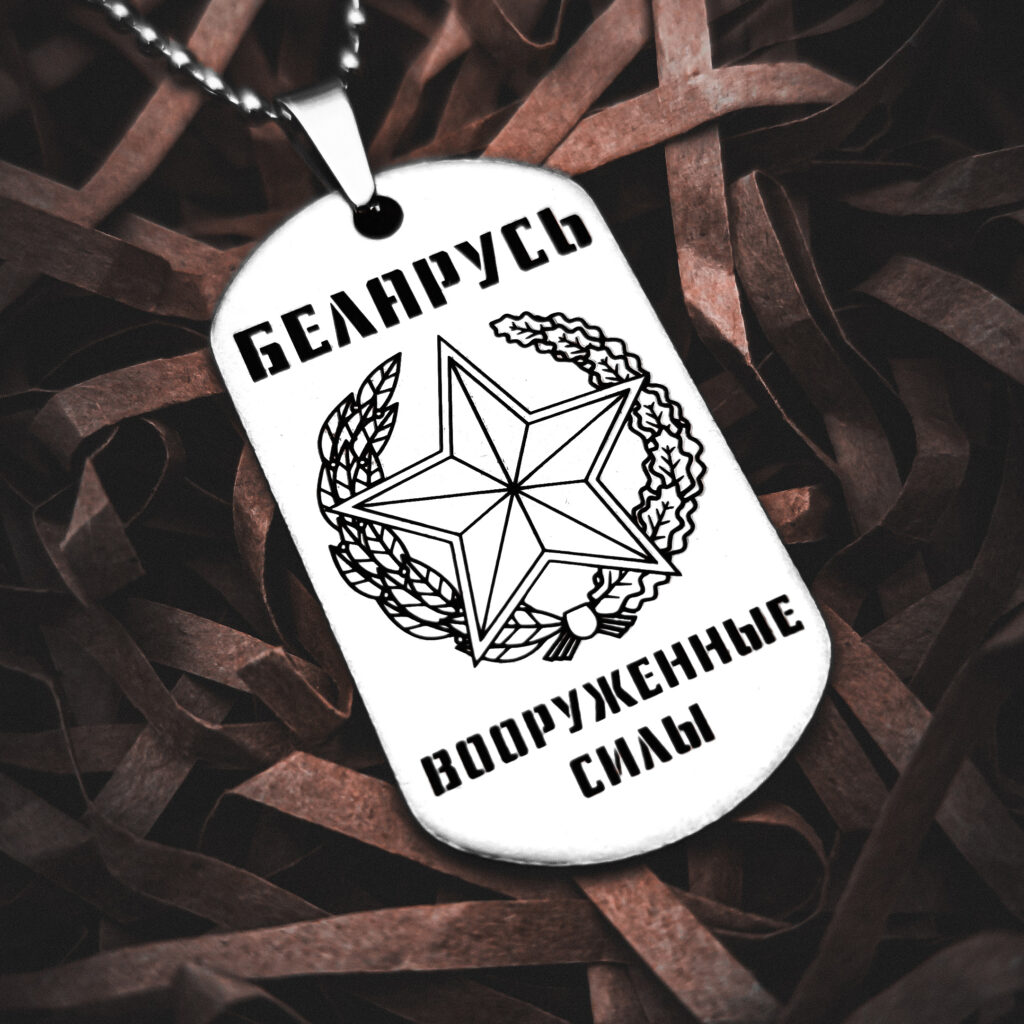 Жетон ВС РБ